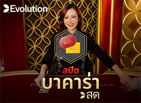 Thai Speed Baccarat A DNT