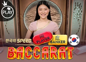 Korean Speed Baccarat 1