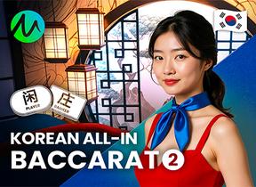 Korean All In Baccarat 2